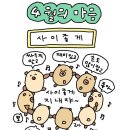 피크닉의 계절🧺