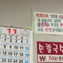 떡갈비칼국수 이미지