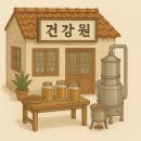 서구건강원