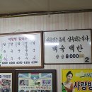 사랑방칼국수 - 중구 | 사랑방칼국수