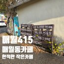 매월415