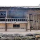 춘원여관 이미지