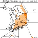 3월 22일(일요일) 07:00 현재 대한민국 날씨 및 특보발효 현황 (울릉도, 독도 포함) 이미지