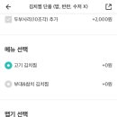 고기반햄반찌개 이미지