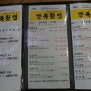 만복횟집 이미지