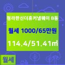 썬앤빌부동산공인중개사사무소 이미지