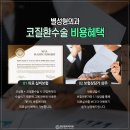 별성형외과 네이버블로그
