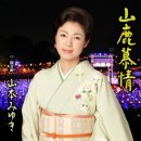 미유키