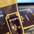 효도 선물 부모님 종합영양제 한이약이 한진단