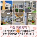 사천활력어울림센터 이미지