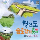 청산도의미래 이미지