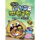 나라토이 이미지