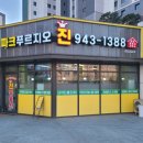 다율공인중개사사무소 이미지