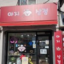 아지 상점 | 아지상점｜안양 강아지 수제간식♡케이크 파는 곳 내돈내산 집들이 선물