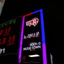 짝꿍룸술집 이미지
