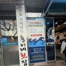 감천횟집 | 부산 남산동 숨은 맛집 발견! 홍이네횟집에서 먹은 물회와 모듬회 후기