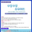 브루미즈 - 안양시 동안구 동안로 119 | 브루미즈