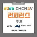 대구총판 | CHCNAV 컨퍼런스 2025 후기 | 수원·대구 현장 스케치 &amp; 신제품 공개