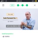 미드로 배우는 생활영어 | 🎬 250705 미드로 배우는 리얼 영어 표현! 《리얼클래스》 후기 및 정리 ✍️