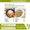 미스터푸드 이미지