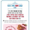 딸기 스토리 이미지