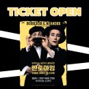 보덱커 & 네안더 내한공연 판토마임 이미지