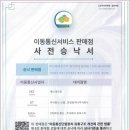 주식회사 태성컴퍼니
