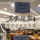 태천식당