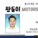 쌍둥이모터스 네이버블로그