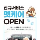 펫앤피플 이미지