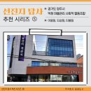 숲속체험마을협동조합 | [선진지 답사 추천 시리즈 ⑤] - 덕정 마을관리 사회적협동조합