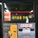 OK셀프세차장 이미지