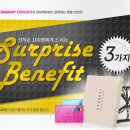 비앤지 코스메틱 | 14회 킨텍스 맘앤베이비엑스포 : 특별한 파티컨셉, 파티룩이벤트 그리고 모두함께 즐길수 있는 부대행사...