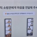 인생네컷 파주야당점 | [ 인생네컷 파주야당2호점 ] 치이카와 프레임 + 소방 유가족 전액 기부 프레임까지