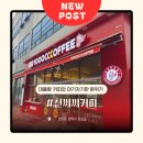 천씨씨커피평택