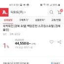 다사랑민박 이미지