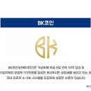 비케이글로벌 이미지