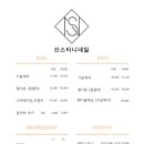 아라네일 - 서구 바리미로5번길 16 | 아라네일