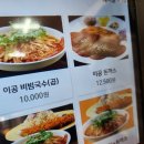 이공비빔국수 이미지