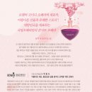 국립오페라단 사랑의묘약 이미지