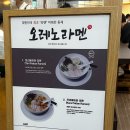 잠실 롯데월드몰 맛집 :: 오레노라멘 내돈내산 후기(카라빠이탄,예약,웨이팅)