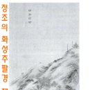 수원-1912 이미지