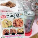 남항닭집
