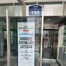 비자원 | 2025 BPAM 자원봉사단 <비파머즈> 사전교육 후기