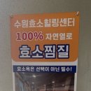 허브 디톡스 센타