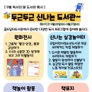 9월 독서의 달 행사 이미지