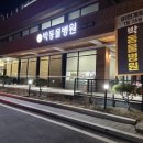 박 동물병원 이미지