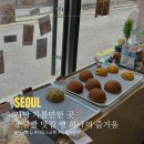 빵 하나의 즐거움