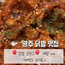 닭발공작소 이미지