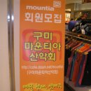 마운티아롯데마트 이미지